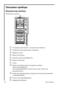 Страница 18