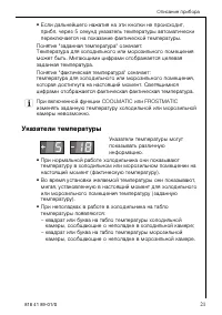Страница 21
