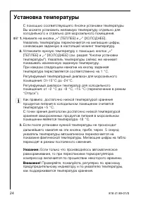 Страница 24