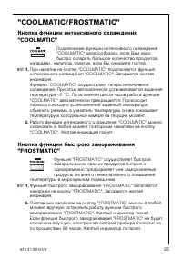 Страница 25