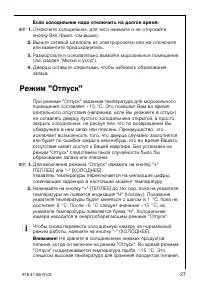 Страница 27