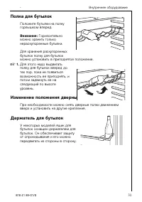 Страница 31
