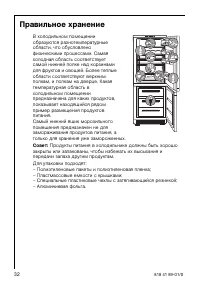 Страница 32