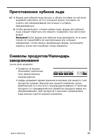 Страница 35