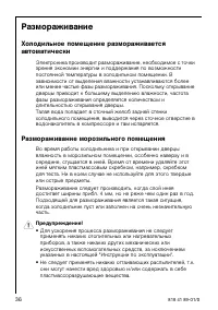 Страница 36