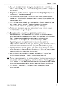 Страница 39