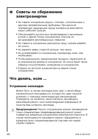Страница 40