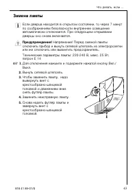 Страница 43
