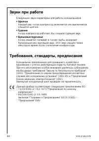 Страница 44