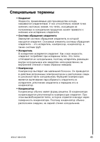 Страница 45