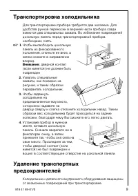 Страница 9