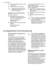 Страница 30