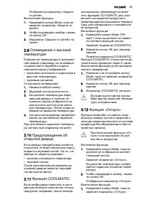 Страница 29