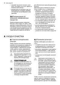 Страница 34