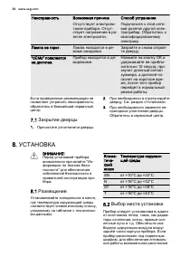 Страница 38