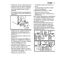 Страница 41