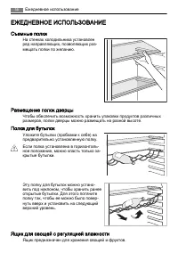 Страница 56