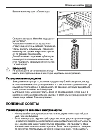 Страница 59