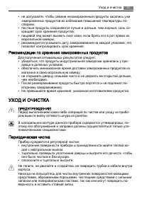 Страница 61