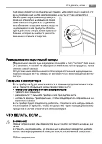 Страница 63