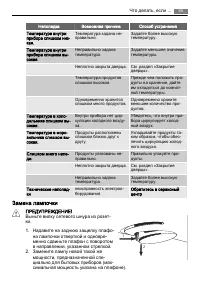Страница 65
