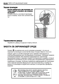 Страница 68