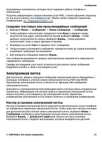 Страница 15