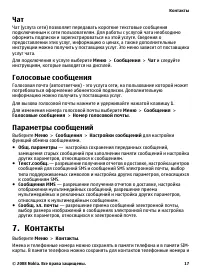 Страница 17
