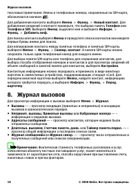Страница 18