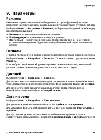 Страница 19