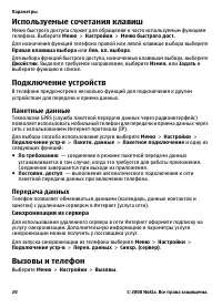 Страница 20