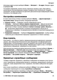 Страница 25