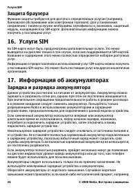 Страница 26