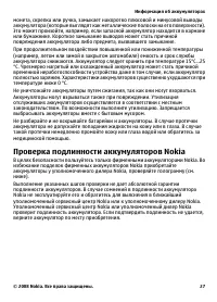 Страница 27