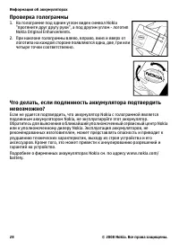 Страница 28