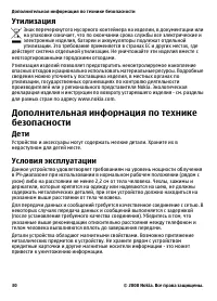 Страница 30