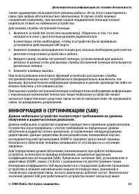 Страница 33