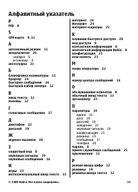 Страница 35