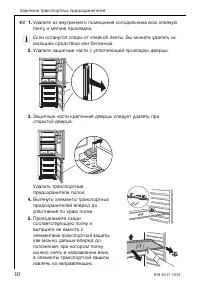 Страница 10