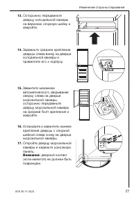 Страница 17