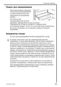 Страница 19