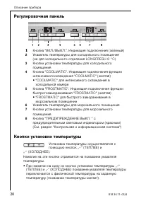Страница 20