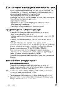 Страница 29