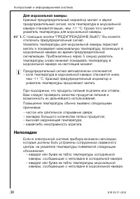Страница 30
