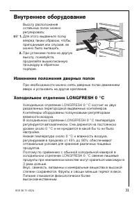 Страница 31