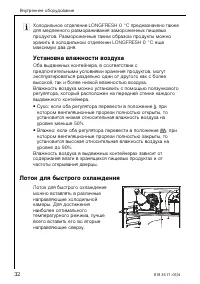 Страница 32