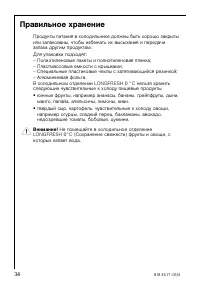 Страница 34
