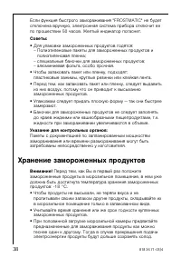 Страница 38