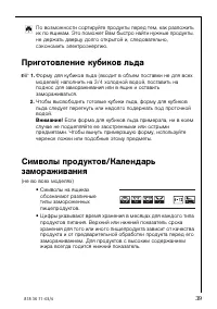 Страница 39