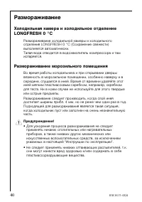Страница 40